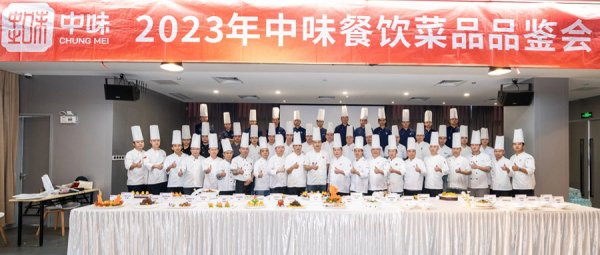 企业资讯丨588Pay钱包2023年年尾菜品品鉴会顺遂举行